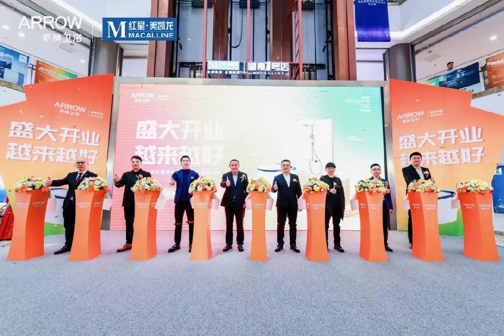 閃耀星城｜長(zhǎng)沙箭牌衛(wèi)浴新店盛大開業(yè)，蒙娜麗莎新店聯(lián)動(dòng)啟航，掀起搶購(gòu)熱潮！