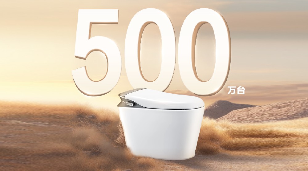 合作品牌資訊｜智能馬桶銷量破500萬！箭牌家居智能衛(wèi)浴2.0時代來襲