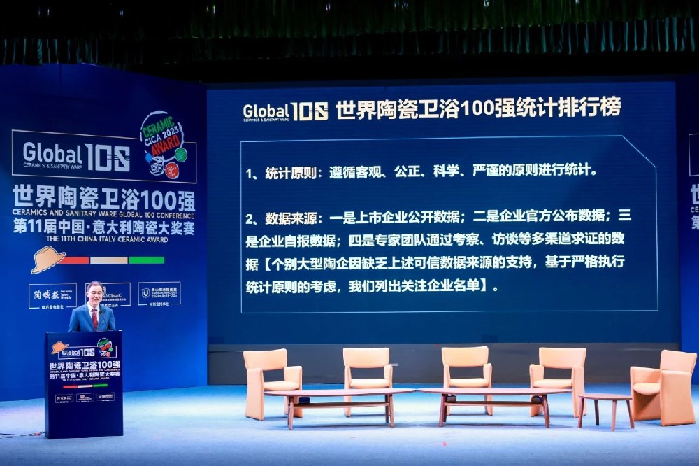 合作品牌資訊｜東鵬控股上榜全球瓷磚企業(yè)30強，同時榮獲“中意陶瓷大獎賽”兩項大獎