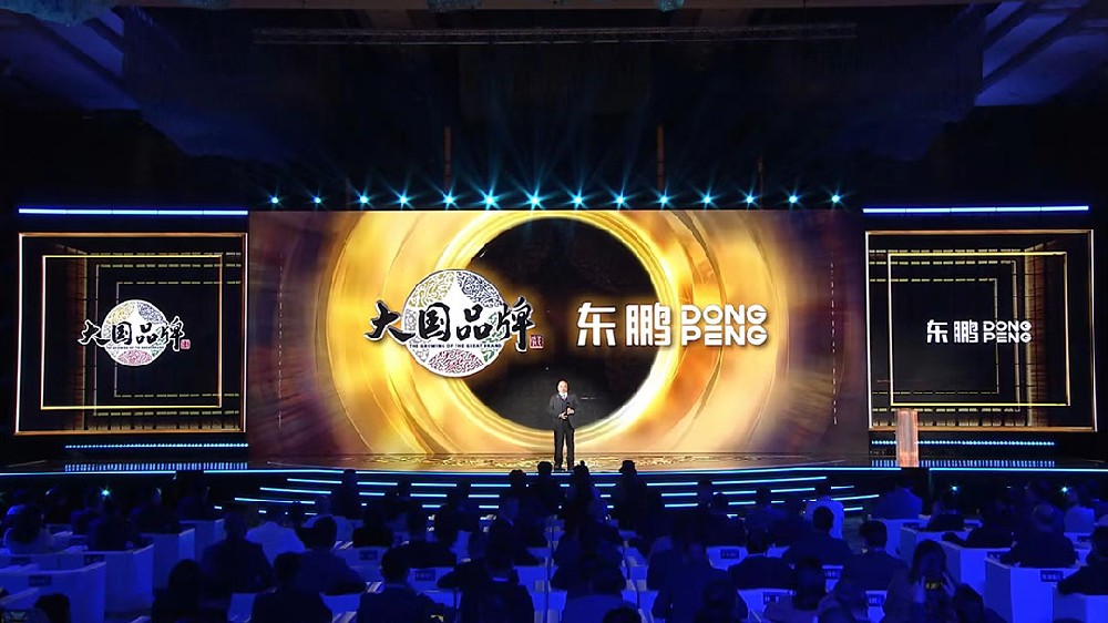 合作品牌資訊｜東鵬控股榮獲大國(guó)品牌2023年度價(jià)值品牌，讓世界見證中國(guó)品牌力量